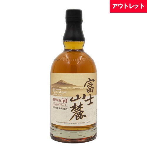 キリン 富士山麓 樽熟原酒 50 700ml箱なし ウイスキー アウトレットギフト ラッピング ボックス 1本用 2本用 熨斗 誕生日 プレゼント お祝い wrap01 wrap03