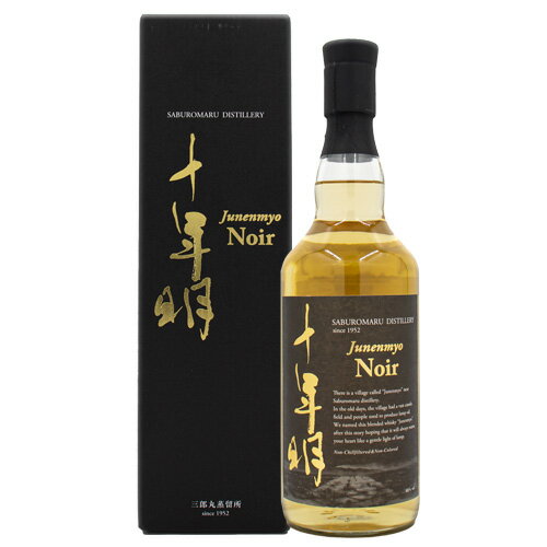 若鶴 十年明（じゅうねんみょう）Noir（ノワール）若鶴酒造 700ml 箱付 ジャパニーズ ウイスキーギフト ラッピング 熨斗 誕生日 プレゼント お祝い [