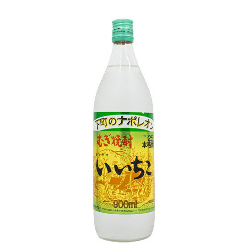 本格 焼酎 いいちこ 25% 900ml 三和酒類 箱なしむぎ 麦 焼酎 大分県ギフト ラッピング 誕生日 プレゼント お祝い [[wrap03]