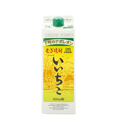 本格 焼酎 いいちこ 25% 900ml 三和酒類スリム パック むぎ 麦 焼酎 大分県