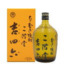 【全品P3倍 5/9～5/10限定】特撰隠し蔵 長期貯蔵麦 35度720ml[麦焼酎][長S] 母の日 父の日 早割