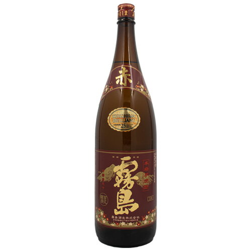 霧島 焼酎 本格 芋 焼酎 赤霧島 25% 1800ml 霧島酒造 箱なし芋 焼酎 宮崎県ギフト ラッピング ボックス 熨斗 誕生日 プレゼント お祝い [[wrap02][wrap03]