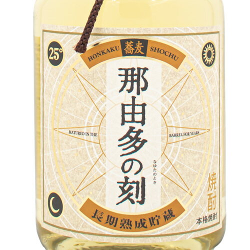 雲海 長期熟成貯蔵 那由多の刻 720ml 雲海酒造 箱なしそば 焼酎 宮崎県ギフト ラッピング ボックス 1本用 2本用 熨斗 誕生日 プレゼント お祝い [[wrap01][wrap03]