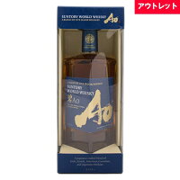 サントリー ワールドウイスキー 碧 Ao 43% 700mlビニール 箱付 ウイスキー アウトレットギフト ラッピング 熨斗 誕生日 プレゼント お祝い [[wrap04]