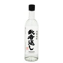 球磨（くま）焼酎 武者返し 25% 720ml 寿福酒造場箱なし 米 焼酎 熊本県ギフト ラッピング ボックス 1本用 2本用 熨斗 誕生日 プレゼン..