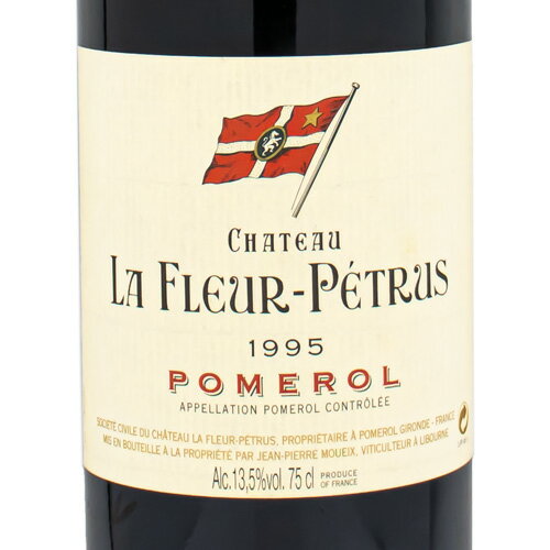 シャトー ラフルール ペトリュス 1995 750ml 赤ワイン フランス  
