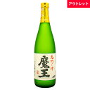 魔王 芋焼酎 魔王 芋焼酎 名門の粋 25% 720ml 白玉醸造箱なし 焼酎 アウトレットギフト ラッピング ボックス 1本用 2本用 熨斗 誕生日 プレゼント お祝い [[wrap01][wrap03]