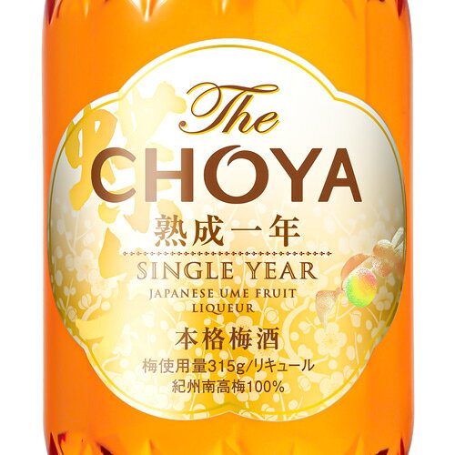 The CHOYA(ザ チョーヤ) 熟成一年 ...の紹介画像2