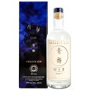 ネオ ブルー ディスティラリー オーガニック ジン青舞 オーブ 40% 700ml 箱付 スピリッツ クラフト ジン 送料無料 ギフト対応可 ラッピング 熨斗 ...