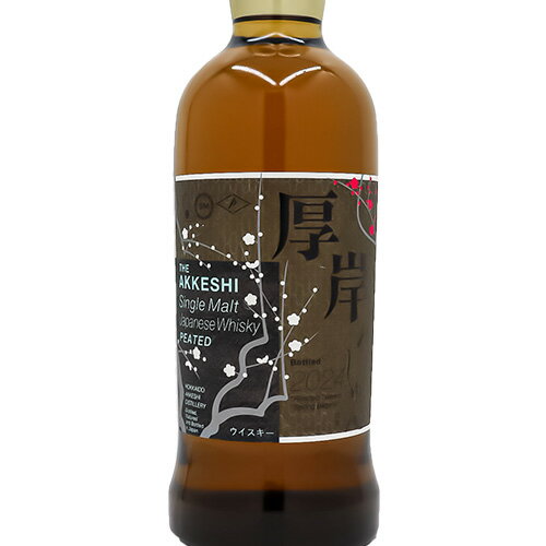 厚岸 シングルモルト ジャパニーズ ウイスキー 立春 2024 55% 700ml 箱付 ウイスキー ギフト対応可 ラッピング 熨斗 誕生日 プレゼント お祝い [[wrap04]