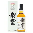 新里 WHISKY(ウイスキー)43% 700ml箱付 ブレンデッド ウイスキー 沖縄県 新里(シンザト)酒造 送料無料 ギフト対応可 ラッピング 熨斗 誕生日...
