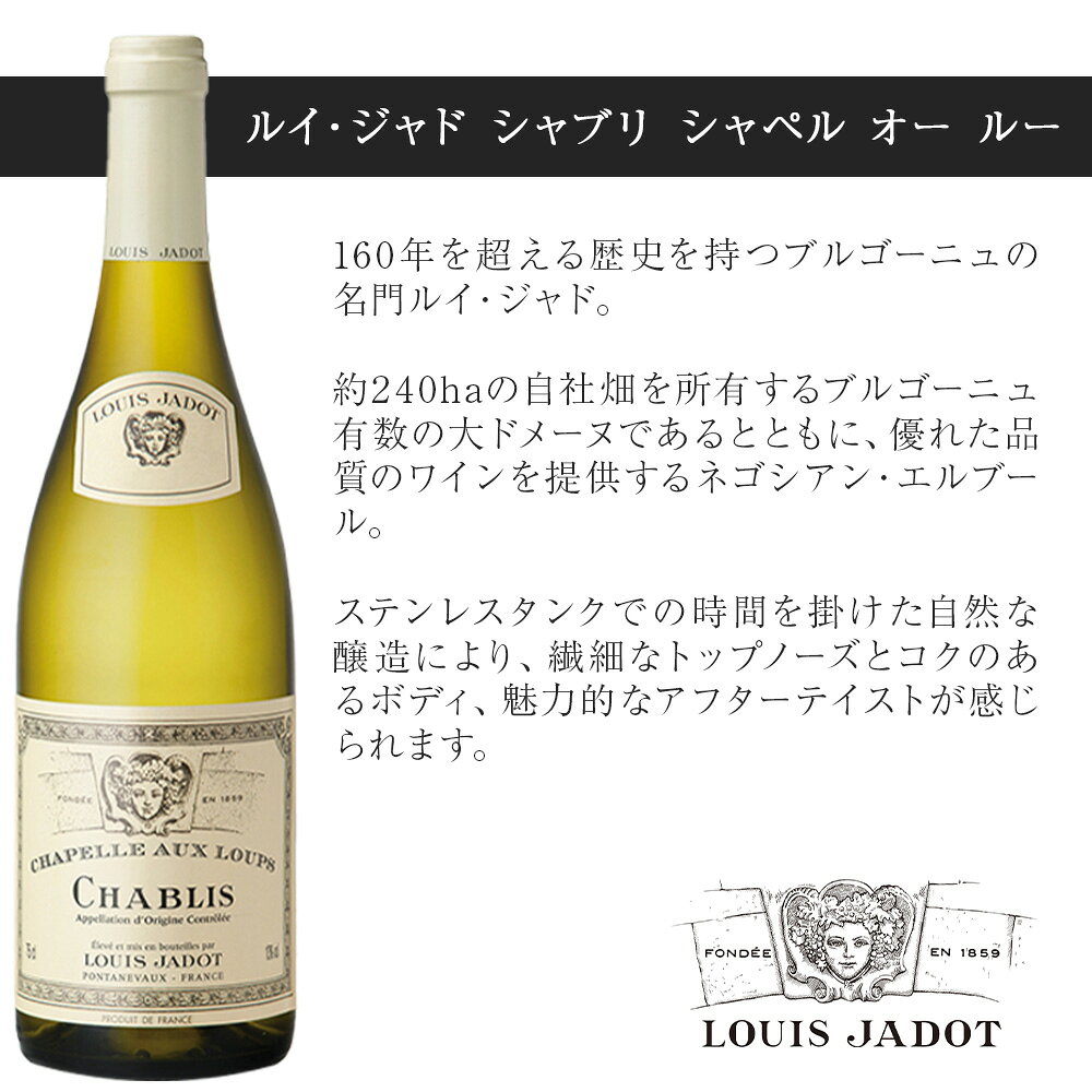 ソムリエ 厳選 名門 シャブリ 750ml × 3本 セット 白ワイン フランス ブルゴーニュ 辛口 送料無料 r-concier-10007669 SAKE People サンプル画像2