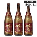 【3本セット】本格 芋 焼酎 赤霧島 25% 1800ml霧島酒造 いも焼酎 鹿児島県