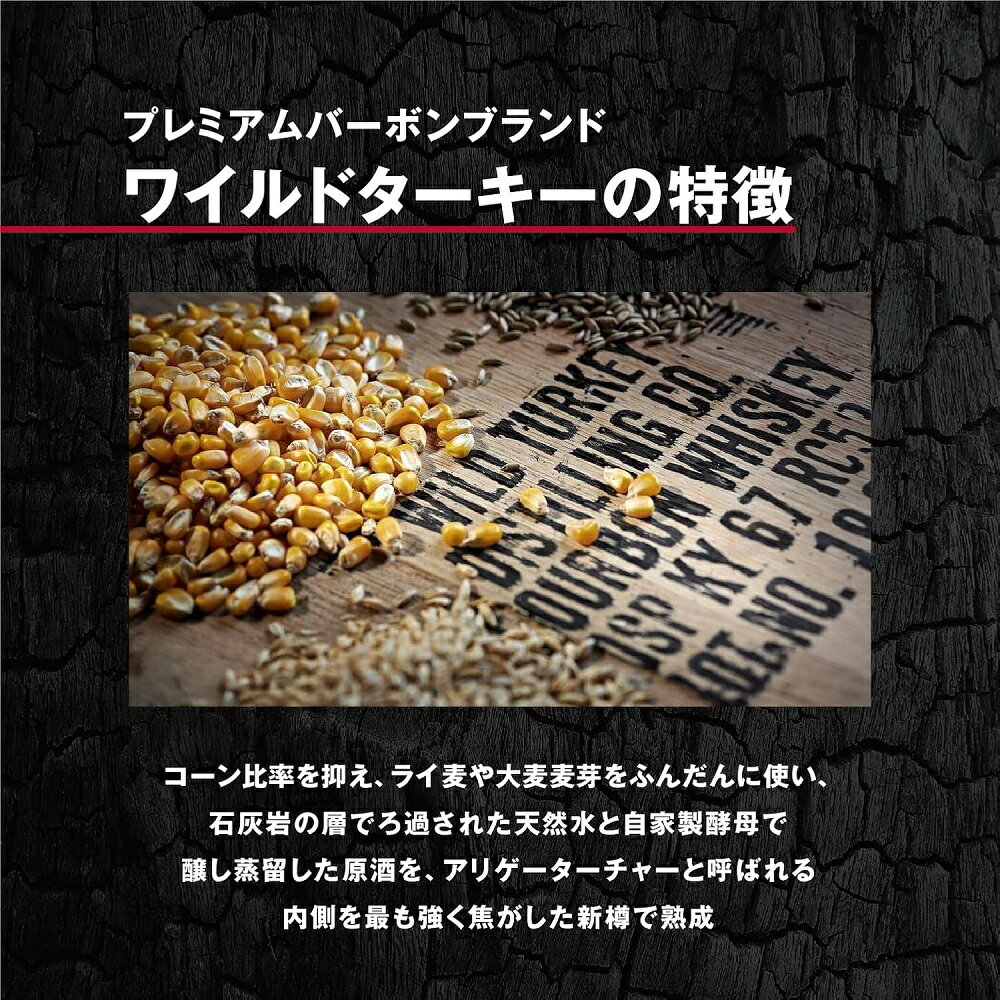 【ケース販売】ワイルド ターキー バーボンハイボール 8% 350ml × 24缶 送料無料