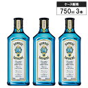 【3本セット】ボンベイ サファイア 47% 750mlスピリッツ ジン イギリス