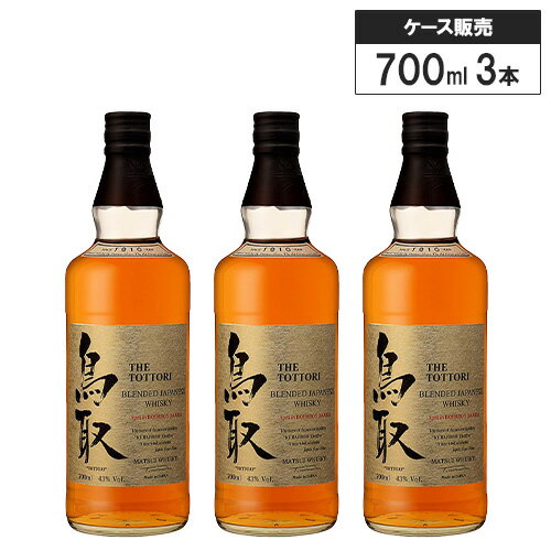 【3本セット】マツイ 鳥取 金ラベル 43% 700ml ブレンデッドウイスキー ジャパニーズ ウイスキー 【3本セット】マツイ 鳥取 金ラベル 43% 700ml ブレンデッドウイスキー ジャパニーズ ウイスキー