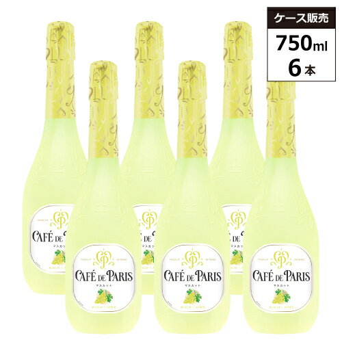 【正規輸入品 6本セット】カフェ ド