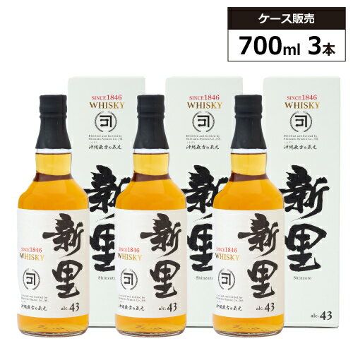 【3本セット】新里 WHISKY(ウイスキー)43% 700ml 箱付 送料無料ブレンデッドウイスキー ジャパニーズ ウイスキー
