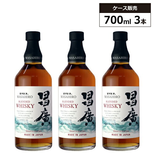 【3本セット】昌廣(まさひろ)ブレンデッド ウイスキー 47% 700mlブレンデッドウイスキー ジャパニーズ ウイスキー 【3本セット】昌廣(まさひろ)ブレンデッド ウイスキー 47% 700mlブレンデッドウイスキー ジャパニーズ ウイスキー