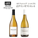 カリフォルニア ワイン シャルドネ 2本 ギフトセット 送料無料 ギフトボックス入り 飲み比べセット 熨斗 誕生日 プレゼント お祝い
