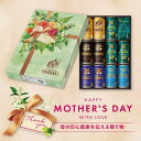 【Eコマース限定 母の日】サッポロビール 味わい豊かなエビスビール缶 5種 11本 飲み比べ ギフトセット