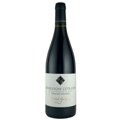 二コラ ゴーフロワ ブルゴーニュ コート ドール ルージュ ヴィエイユ ヴィーニュ 2023 750ml 赤ワイン フランス ブルゴーニュ ミディアムボディ ギ...