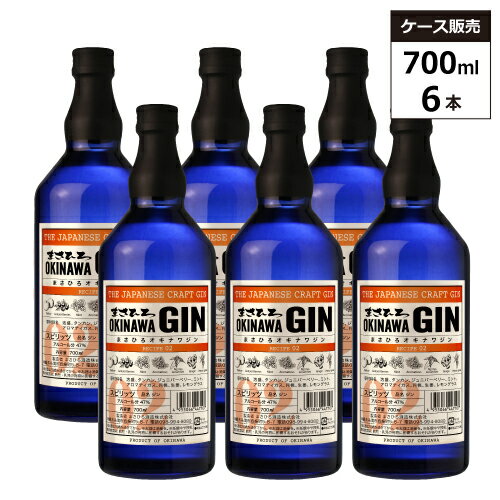 【6本セット】まさひろ オキナワジン レシピ02 47% 700ml 箱付 スピリッツ ジャパニーズ クラフト ジン