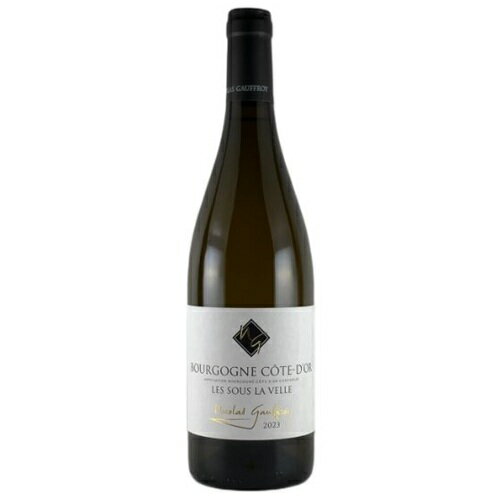 二コラ ゴーフロワ ブルゴーニュ コート ドール ブラン スー ラ ヴェル 2023 750ml 白ワイン フランス ブルゴーニュ 辛口 ギフト ラッピング ボ...