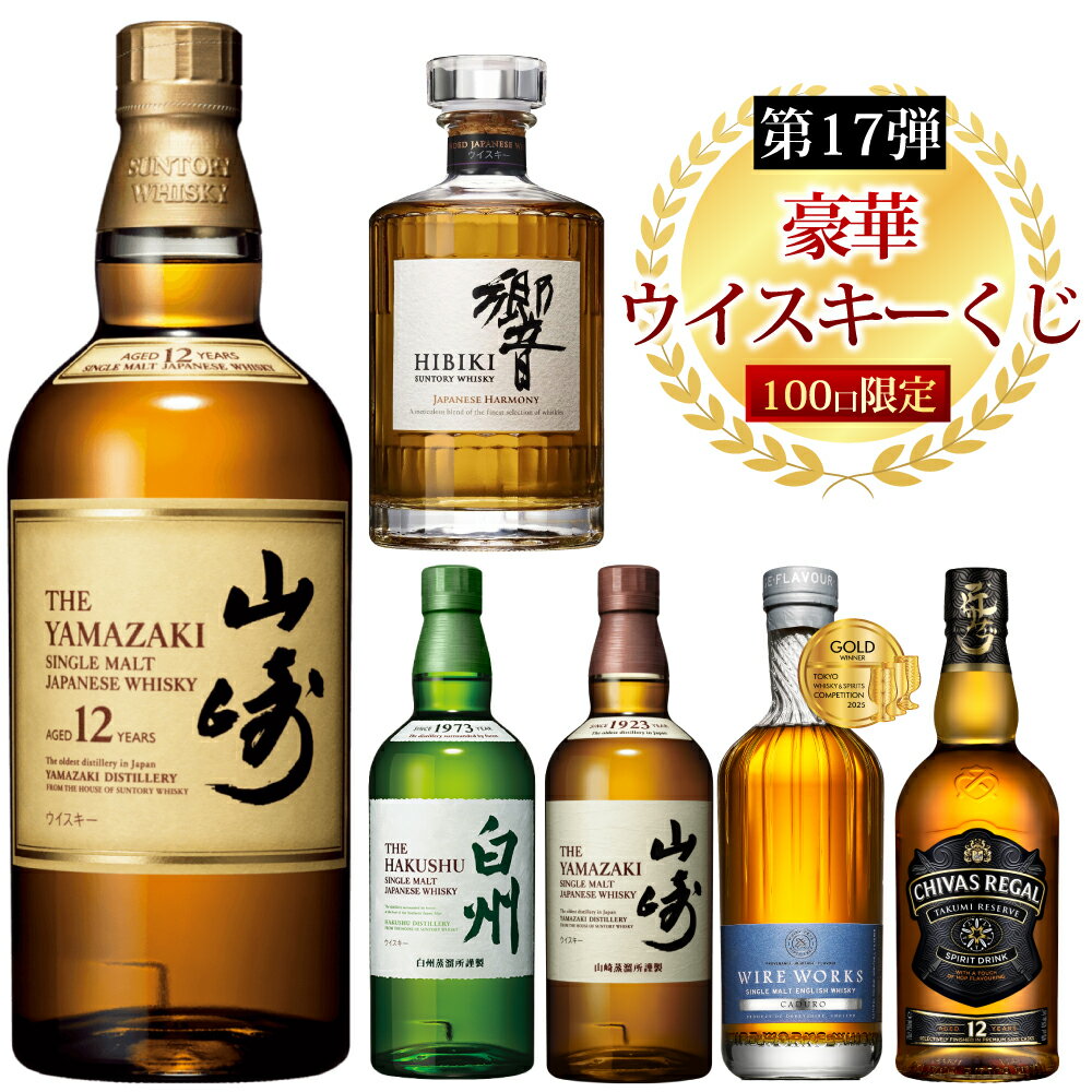 【第17弾】100口限定 SAKE People厳選 豪