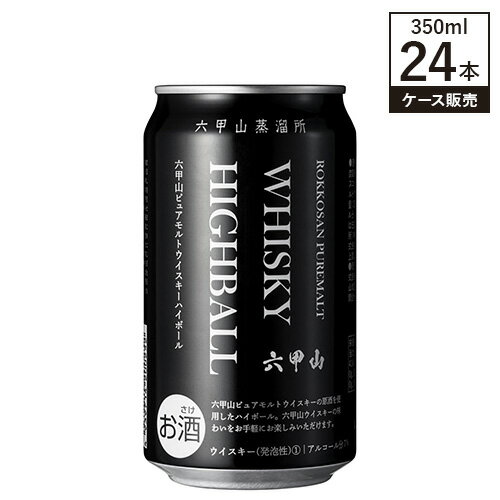【ケース販売】六甲山 ピュアモルトウイスキー ハイボール 7% 350ml × 24缶 送料無料