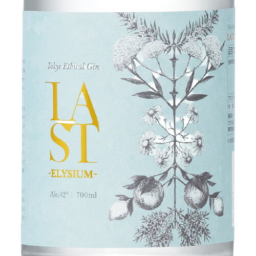 エシカル スピリッツ ラスト エリジウム 42% 700ml 箱付 スピリッツ ジャパニーズ クラフト ジン ギフト対応可 ラッピング 熨斗 誕生日 プレゼント お祝い [[wrap04]