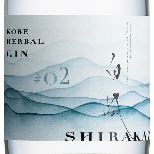 白鶴酒造 KOBE HERBAL 神戸ハーバル ジン 白風 しらかぜ ♯02 45% 700ml 箱付 スピリッツ ジャパニーズ クラフトジン ギフト対応可 ラッピング 熨斗 誕生日 プレゼント お祝い [[wrap04]