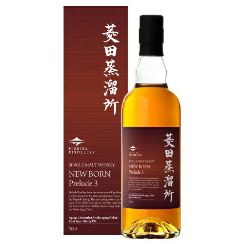 菱田蒸溜所 ニューボーン プレリュード 3 47% 700ml 箱付 シングルモルト ウイスキー ギフト対応可 ラッピング 熨斗 誕生日 プレゼント お祝い [[wrap04]