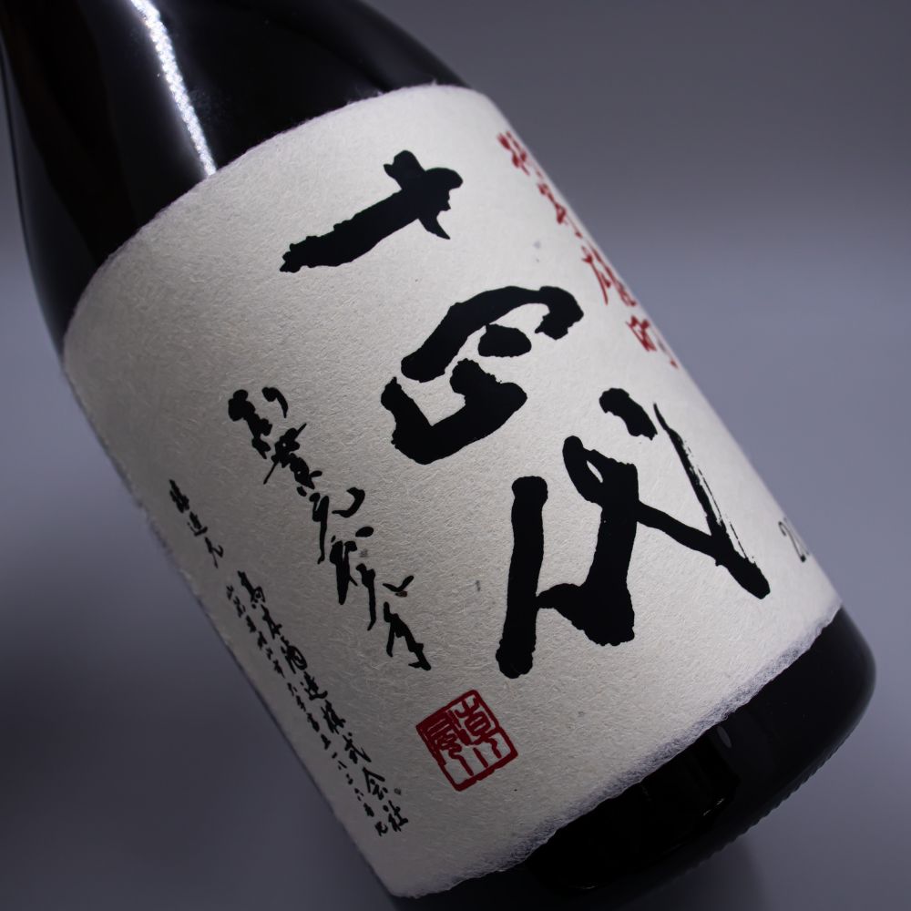 十四代 特等雄町 雫取り斗瓶囲い大極上諸白酒 ...の紹介画像3