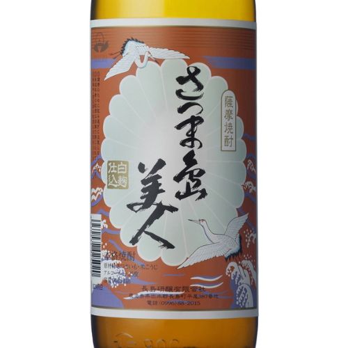 さつま島美人 25% 900ml 長島研醸 芋焼酎 いも焼酎 鹿児島県 ギフト対応可 ラッピング 誕生日 プレゼント お祝い [[wrap03] r-concier-10004634 SAKE People サンプル画像2