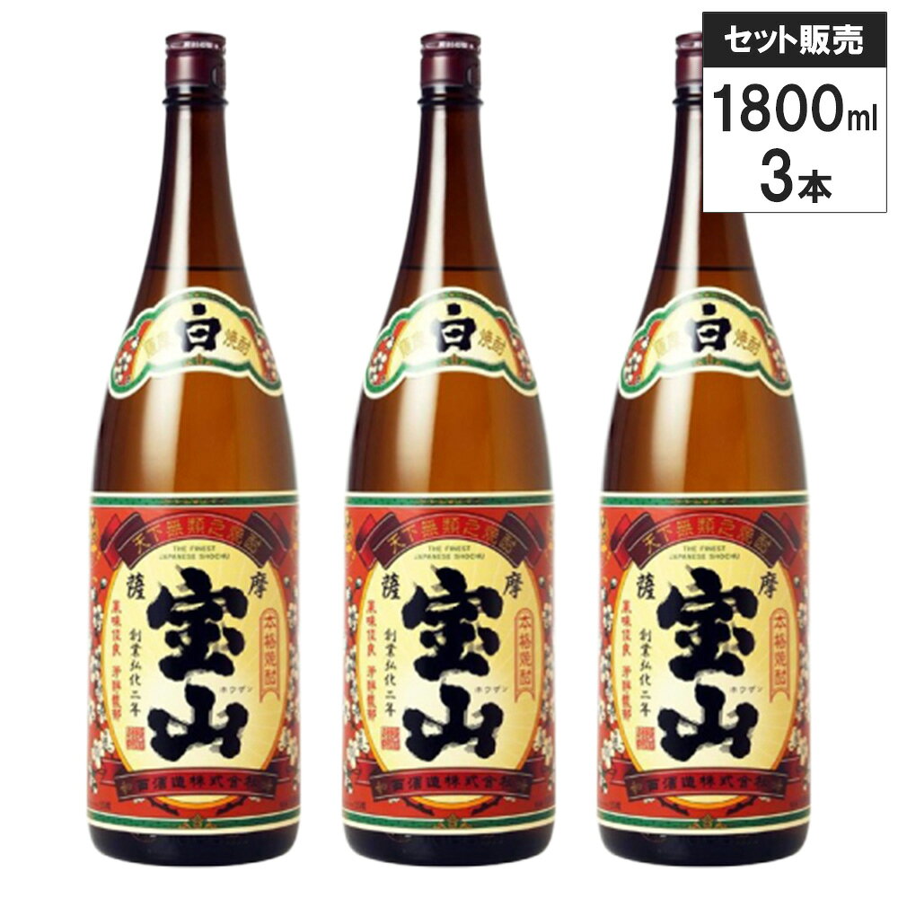 楽天市場】焼酎宝山3本セットの通販