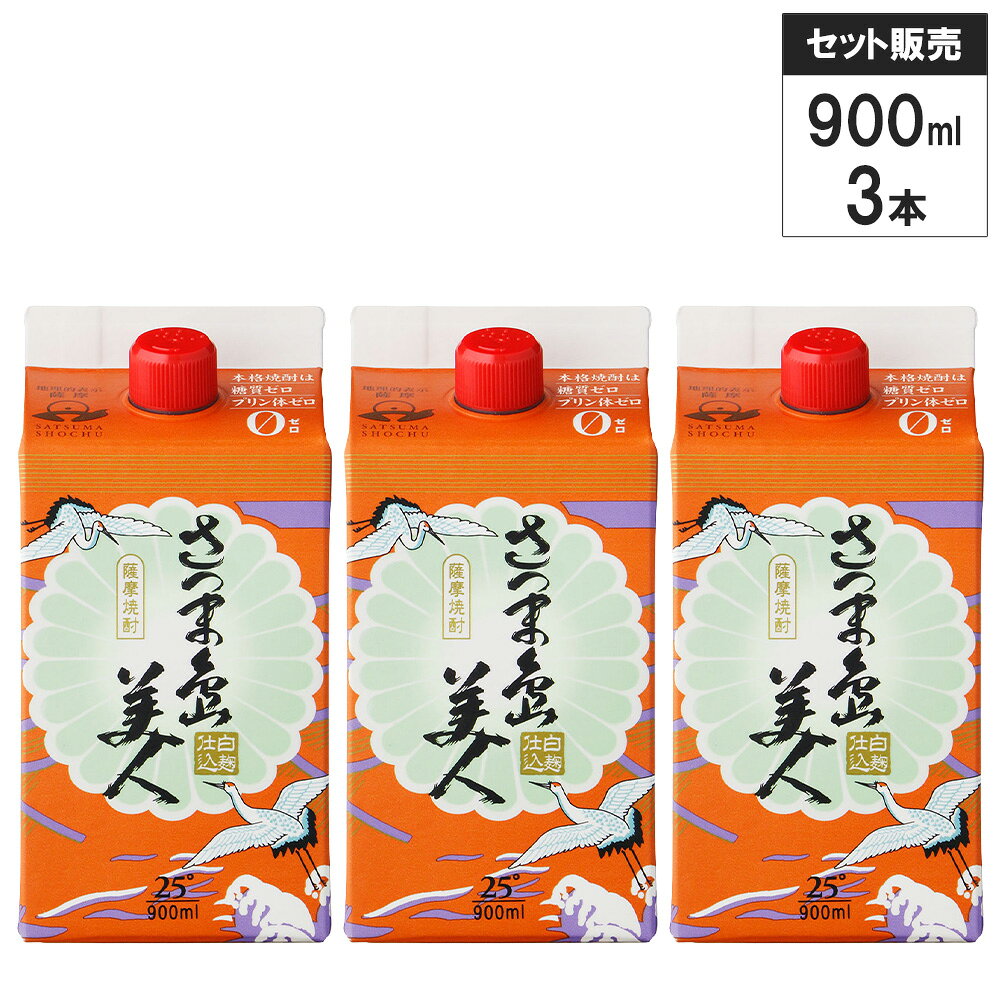 楽天市場】さつま島美人 900mlの通販