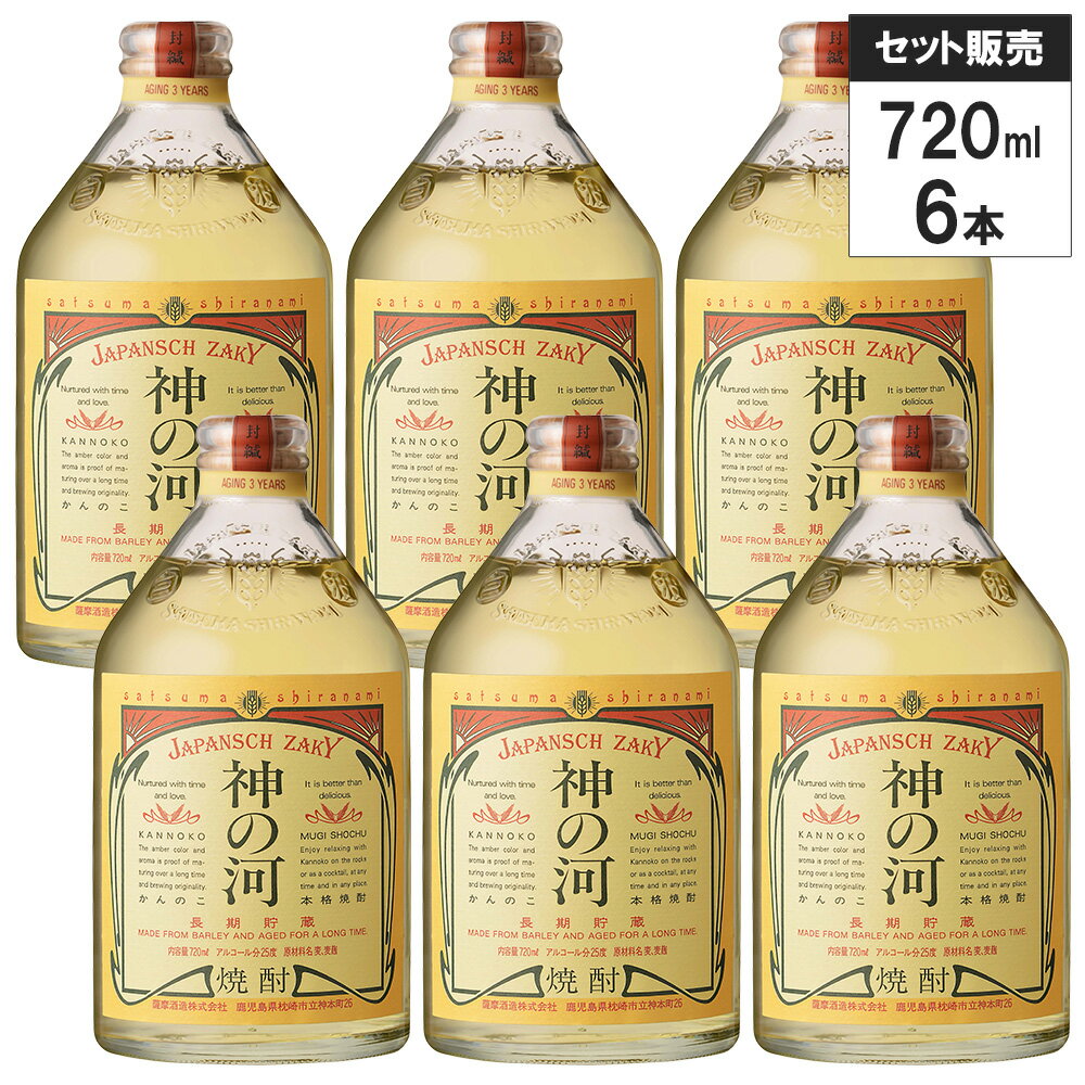 楽天市場】神の河 黒（日本酒・焼酎）の通販