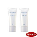 【リレント公式】リレント UV プロテクト ( 下地クリーム ) 20g×2本 SPF20 PA 化粧下地 ベースメイク ダメージ 紫外線 コメヌカエキス セラミド ヒアルロン酸 ローズマリー 褐藻エキス コラーゲン 紫外線吸収剤不使用 送料無料 リレント化粧品