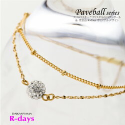 【動画付:3秒で装着完了/マグネット・クラスプ】【新商品】★パヴェボールダブルチェーンブレスレット★スワロフスキークリスタル6mmマグネットクラスプミラーボールキラキラパーティswarovski※メール便送料無料