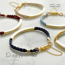【3秒装着/マグネットクラスプ】 スクエアパイプ&シルクコードブレスレット R-days ブレスレット シルクコード ロープ ネイビー ベージュ ピスタチオ 簡単装着 ※「ゆうパケット」送料無料 アクセサリー レディース