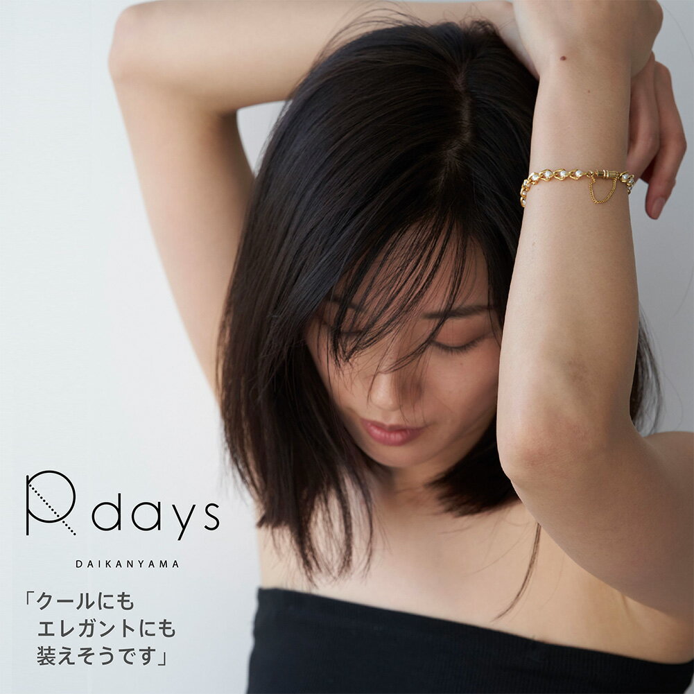 【 3秒装着 / マグネットクラスプ 】パールチェーン ブレスレット R-days ブランド チェーン ゴツめチェーン パール S M L LL 簡単 重ね付け 喜平チェーン ※「ゆうパケット」送料無料 アクセサリー レディースのサムネイル