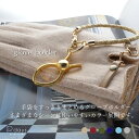 ブレイドコード グローブホルダー 手袋 グローブクリップ 手袋クリップ なくさない まとめる 納める 6色 フォーマル カジュアル アクセサリー レディース ※...