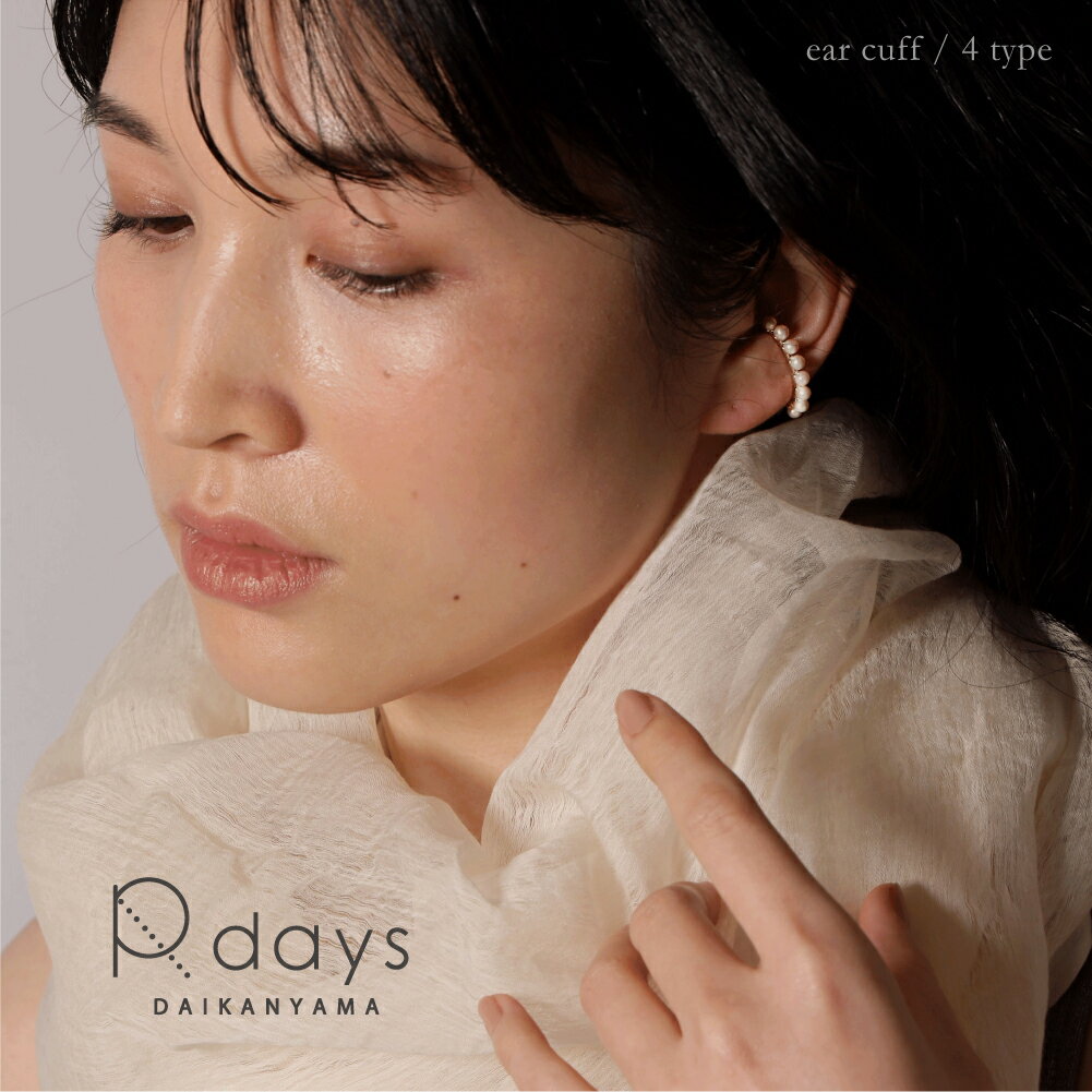 イヤーカフ R-days パール クリスタル ジェット ブラック はずれにくい 大ぶり 片耳 イヤリング アクセサリー レディースのサムネイル
