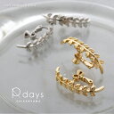 楽天R-days代官山 アールデイズリーフ モチーフ カフイヤリング R-days ゴールド シルバー イヤリング イヤーカフ 落ちない 左右1ペア 重ねづけ ナチュラル 葉 アクセサリー レディース R-daysセレクト