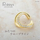 クリスタルライン イヤーカフ R-days カフ カフイヤリング クリスタル ウエーブ ゴールド 片耳 イヤリング アクセサリー レディース R-daysセレクト