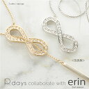 erinさんコラボ ★ インフ...