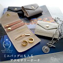 【ギフトボックス・ポーチ ランキング ★第一位】 ミニバッグにも入るアクセサリーポーチ アクセサリーポーチ ポーチ R-days オリジナルロゴ入り トラベルア...