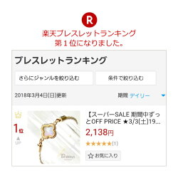 【スーパーSALE期間中ずっとOFFPRICE★3/3(土)19:00~8(木)01:59】【3秒装着/マグネットクラスプ】★マザー・オブ・パールブレスレット★ブレスレット虹色母貝レザー調エコ皮革マグネットクラスプレディース高見えSMLLL※メール便送料無料