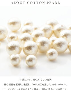 ★コットンパールトゥリクルピアス/ノンホールピアス★
